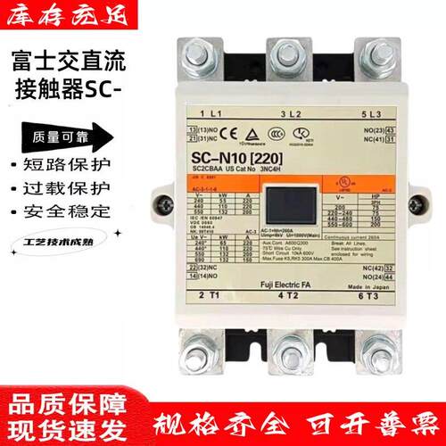 富士交流接触器SC-N5/N6 N7 N8 N10 N11 N12 N3 N4N2 N14现货库存