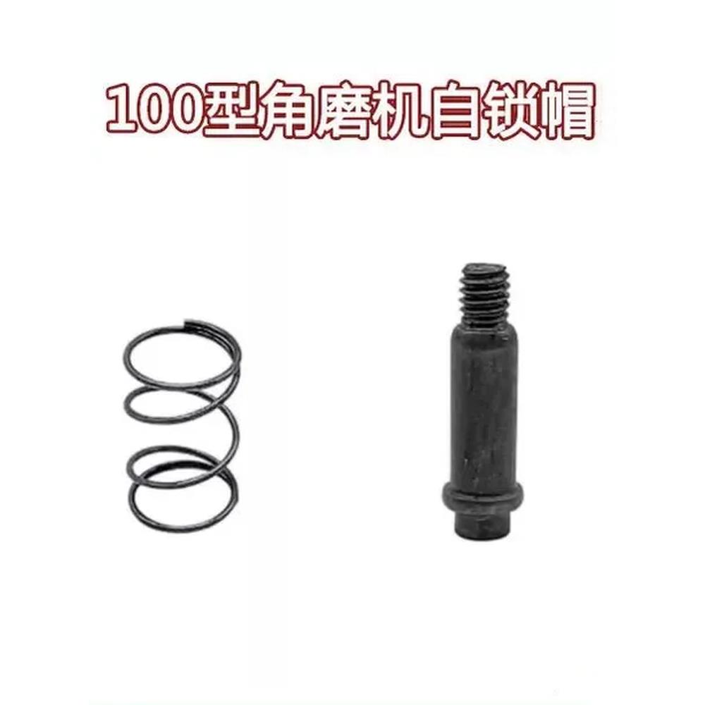 适配100型角磨机配件锁扣9913 角磨机自锁按钮锁自锁销按钮箱锁扣图片