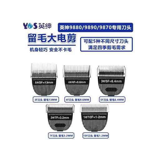 英申电动剪刀9880宠物剃须器狗电动剪狗推毛器猫美容工具留毛头