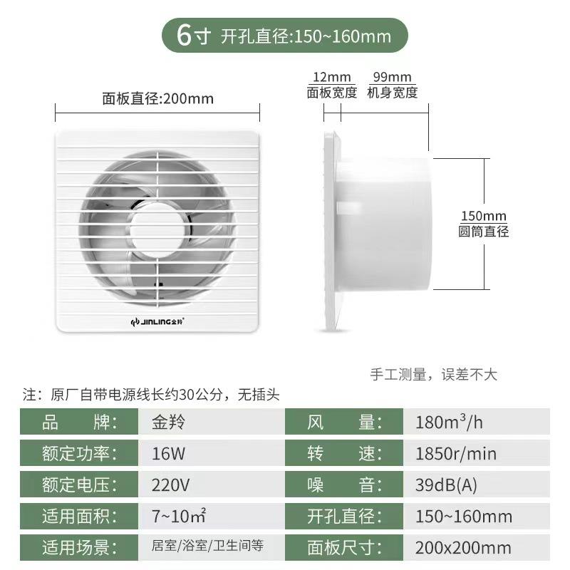 金羚排气扇6寸圆形玻璃窗厕所换气扇卫生间排风扇 APC15-2-30(B8)