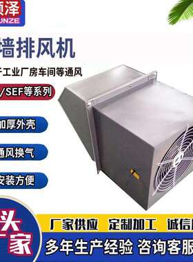 SSF-450/500厂房车间壁式排风机外墙侧墙送防雨风机方形墙壁送风