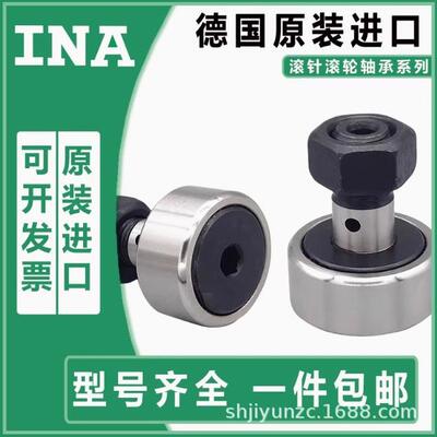INA滚针组合轴承NKX7 10Z 12 15 17 20 25 30 35-Z-XL TV型号齐全