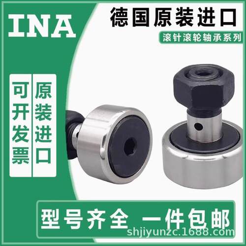 INA滚针组合轴承NKX7 10Z 12 15 17 20 25 30 35-Z-XL TV型号齐全
