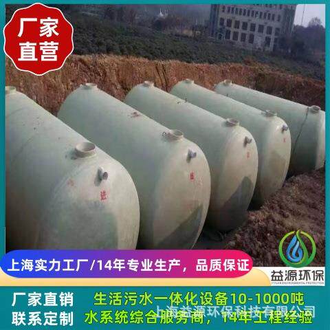 上海益源厂家供应玻璃钢一体化污水处理设备，微动污水一体化设备
