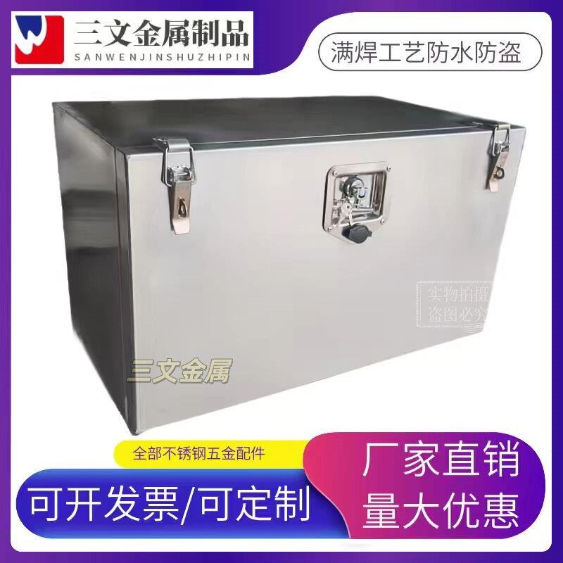【支持定制】201不锈钢工具箱货车专用工具箱满焊防水防尘加厚