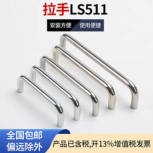 304不锈钢LS511实心圆棒拉手电筒控制柜门U型把手工业设备碳钢提