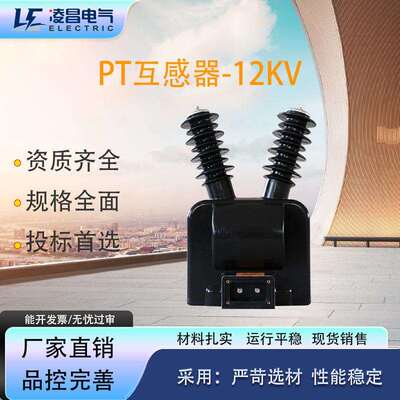 10KV户外电压互感器JDZW-10R10/0.1/0.2210KV高压断路器PT