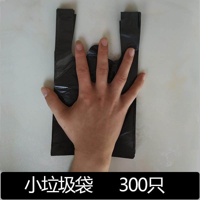 垃圾袋小号mini特小黑色迷你桌面一次性黄色车载背心手提塑料袋