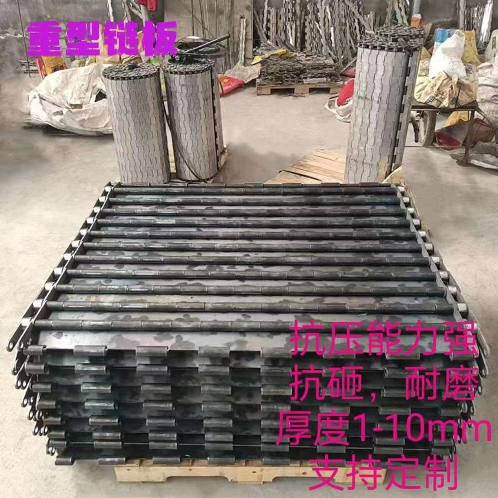 链板输送带，爬坡机提升机输送链板1-10mm厚度链板可加工链板厂家