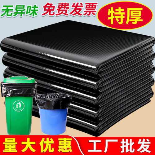 大垃圾袋大号加厚黑色酒店物业商用60环卫80特大100超大塑料120