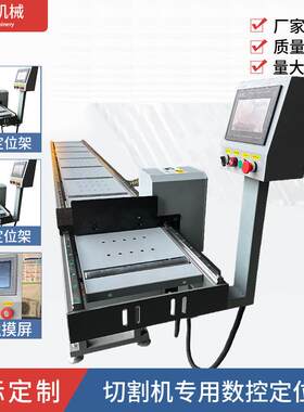 铝合金门窗压线切割机数控定位架送料架蓝牙测量无线传输送料架
