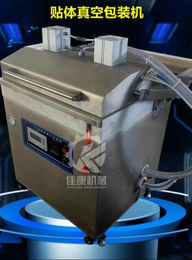 牛柳贴体真空包装机鲍鱼真空贴体包装机新鲜果蔬贴体包装机