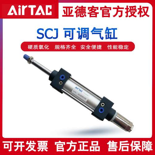 亚德客气动大推力可调行程气缸大全SCJ32/40/50/63/80/100S耐高温