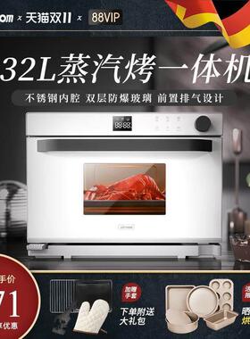 2023德国DETBOM蒸烤箱台式32L大容量多功能家用电蒸箱蒸烤一体机