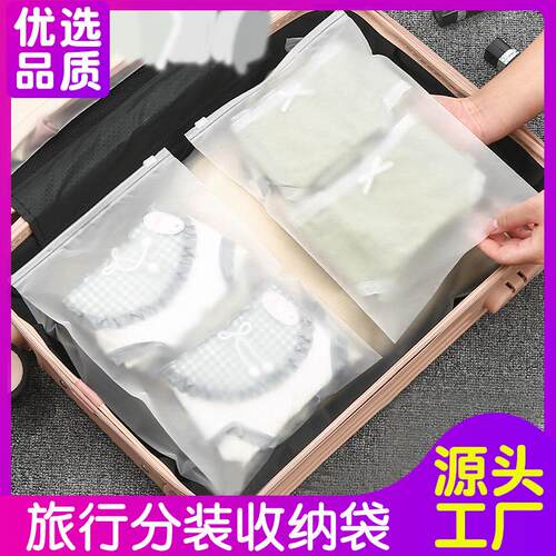 Travel Storage Bags - Transparent Dust-Proof Underwear and C