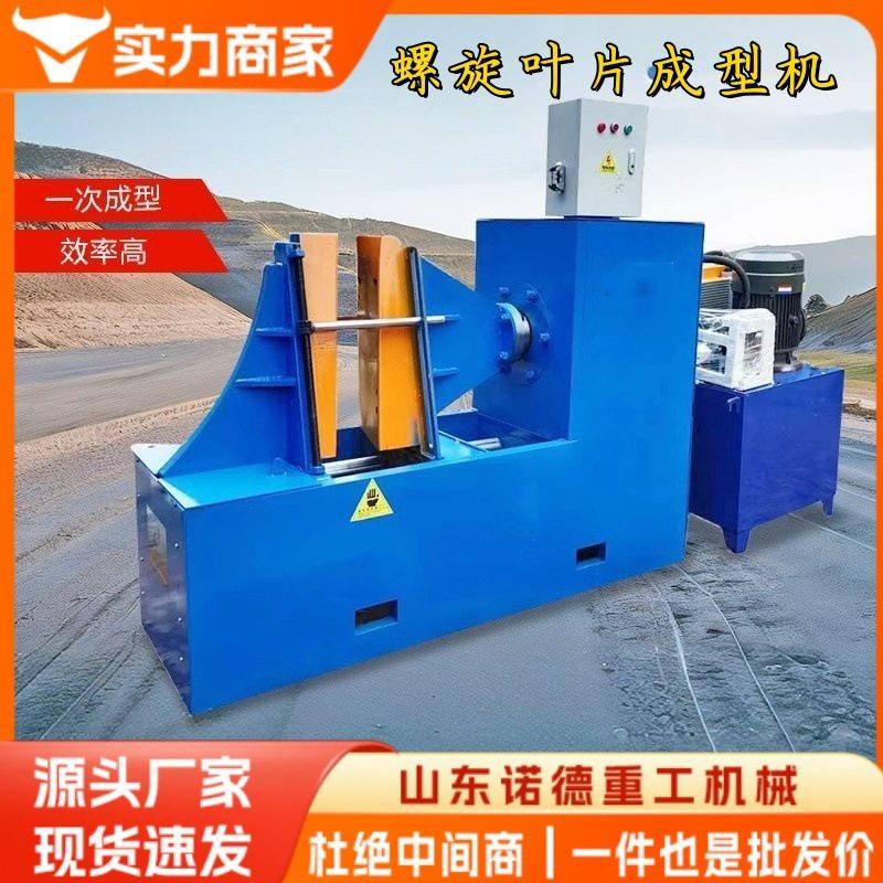 大型全自动防腐磨加大小型车床耐绞螺旋叶片龙蛟加厚叶片螺旋片龙
