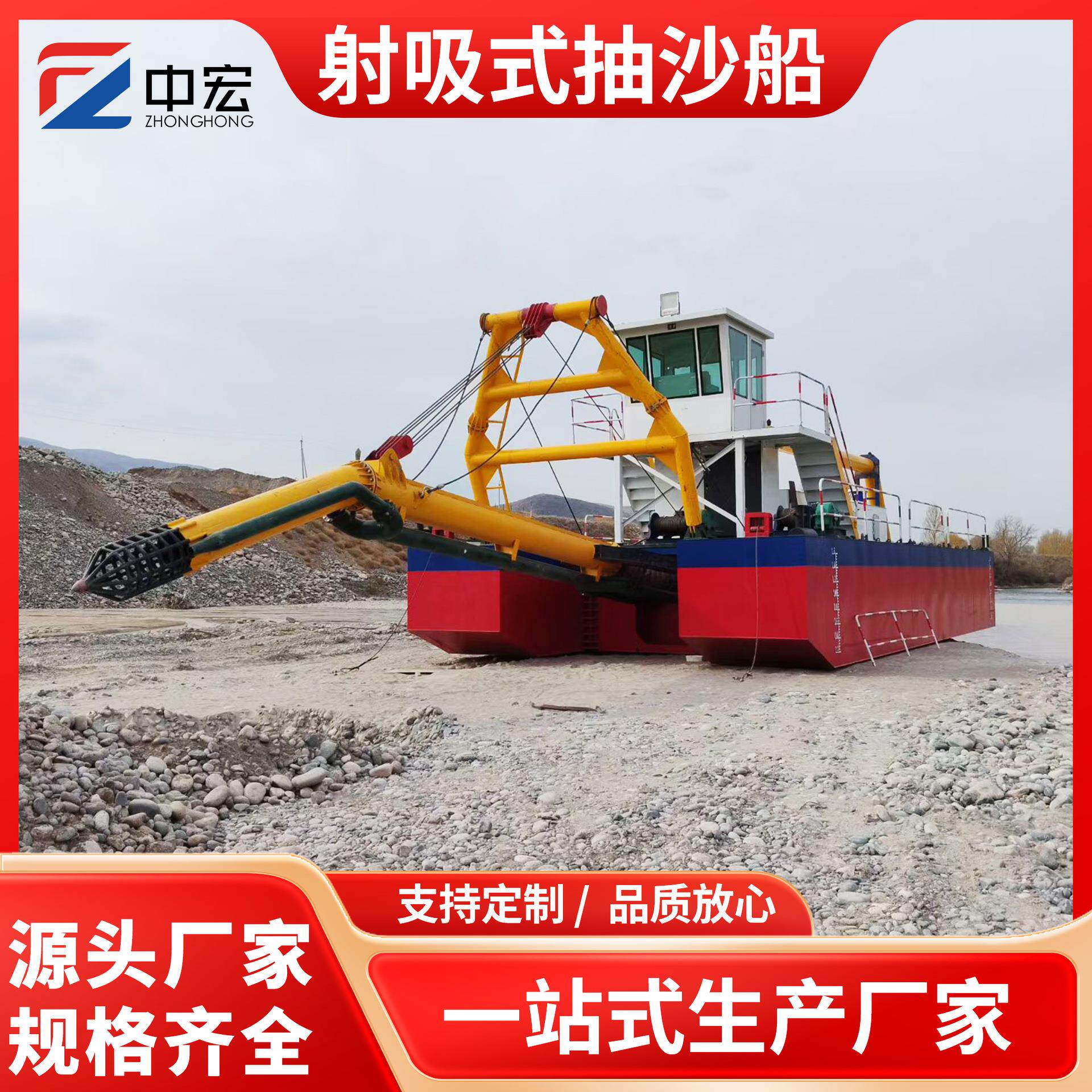 射吸式砂泵吸沙船水库海滩港口采沙船河道采金船水上射吸式淘金船