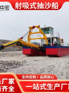 射吸式砂泵吸沙船水库海滩港口采沙船河道采金船水上射吸式淘金船