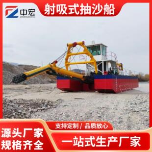 射吸式砂泵吸沙船水库海滩港口采沙船河道采金船水上射吸式淘金船