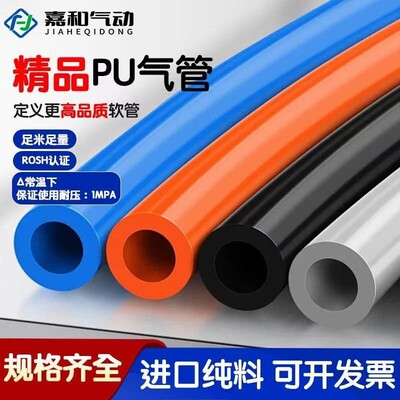 PU气管零卖8*5空压机软管高压汽修透明管6mm气动连接配件单米散装