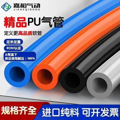 PU气管零卖8*5空压机软管高压汽修透明管6mm气动连接配件单米散装