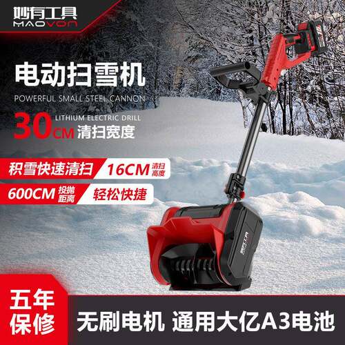 电动锂电无线手推扫雪机小型清雪设备道路物业铲雪铲沙家用除雪机