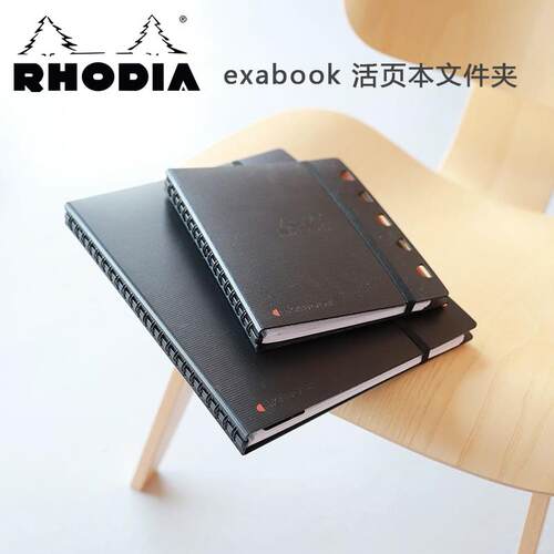 Rhodia罗地亚Exabook 活页本收纳册线圈活页夹笔记本会议记录