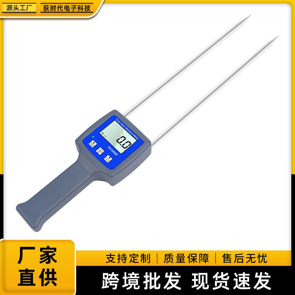 TK-100GF便携式手持电子谷物水分检测仪小麦大豆粮食淀粉水分仪