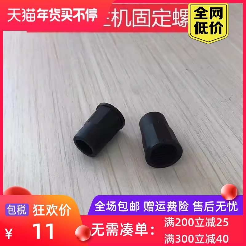 帽锁接口暖主机水暖毯水管水通用配件炕水暖毯固定母机器螺丝