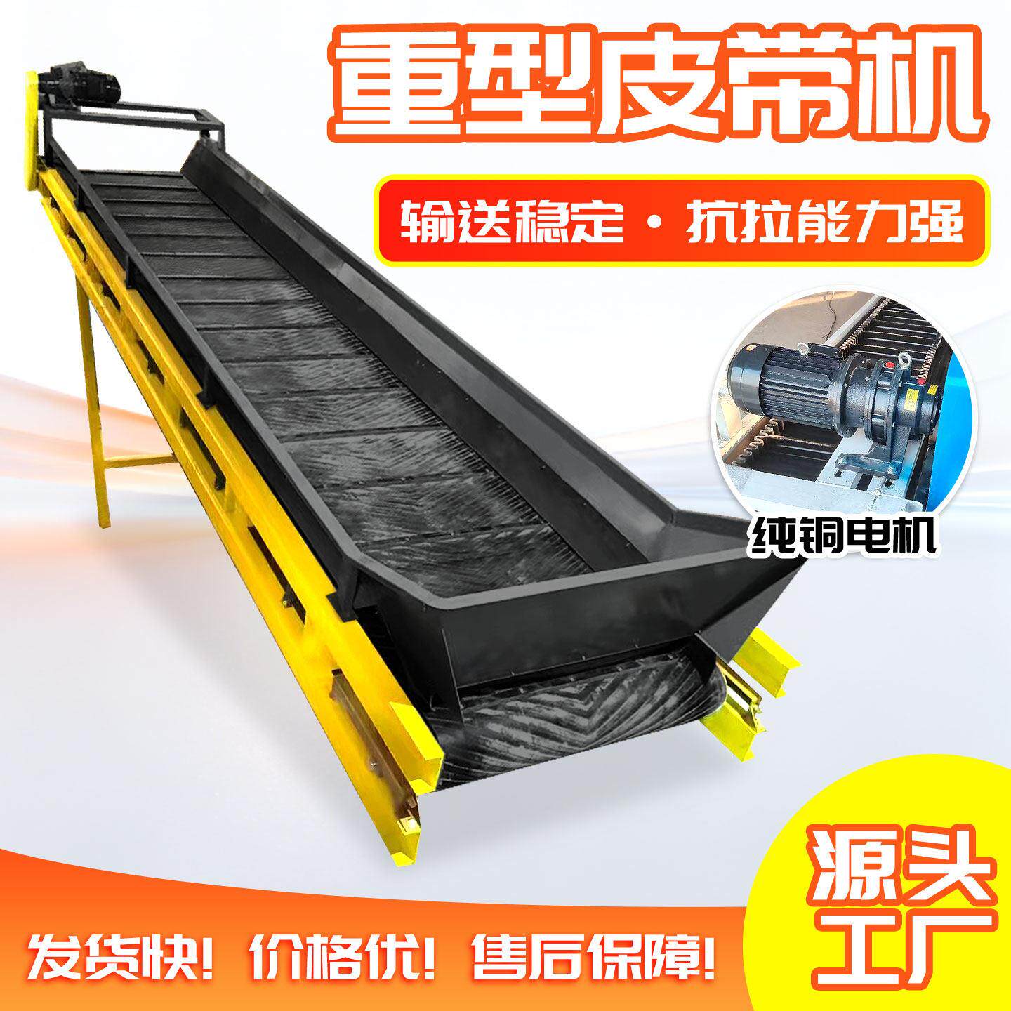 重型橡胶皮带提升机矿石砂石运输大倾角爬坡机大型挡板矿山输送机