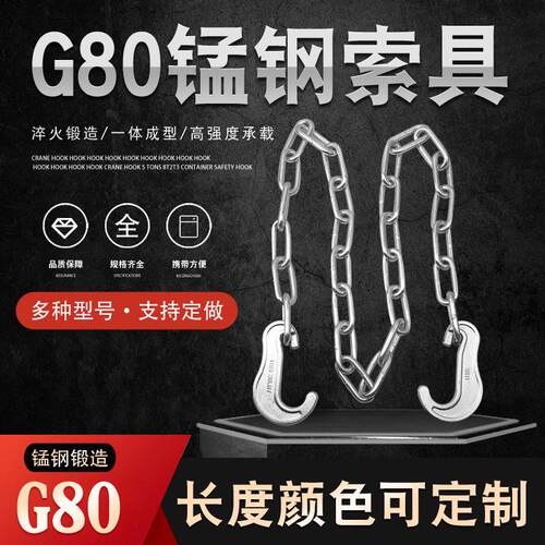 锰钢集装箱捆绑链条强度耐磨抗拉力承重强防断裂 运输安全保障