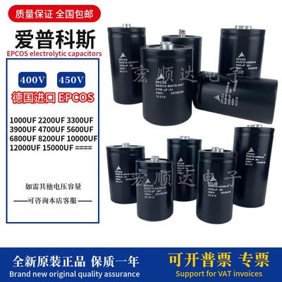 400V6800UF3300UF EPCOS电容器4700UF 450v8200uf10000uf爱普科斯