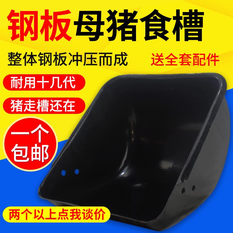 加厚钢板母猪食槽喂猪饲料槽限位栏产床定位料槽猪料盆塑料下料槽