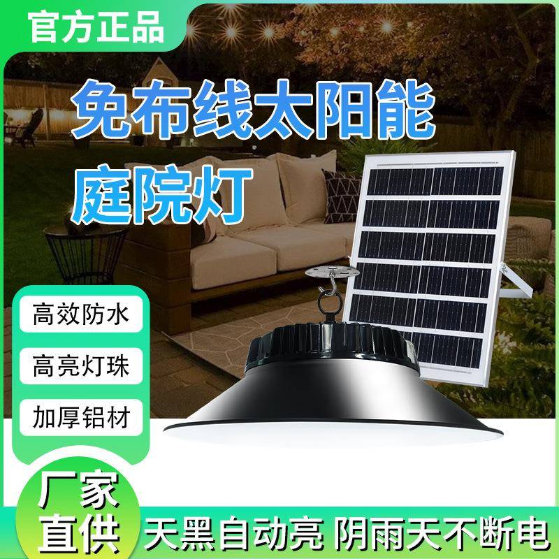 太阳能庭院灯别墅复古花园凉亭院子阳台道路照明灯工矿灯LED吊灯