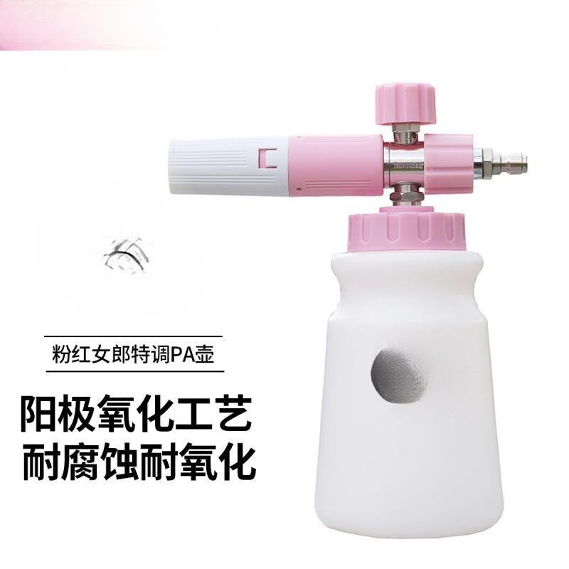 粉红女狼粉色壶特调泡沫壶洗车喷壶高压洗车机水枪亿力绿田