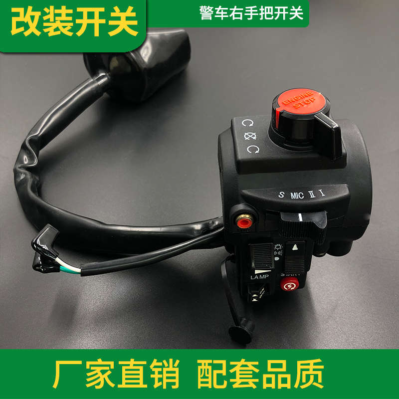 铃木锐爽GW150J警车右开关手把座熄火喇叭大灯启动控制摩托车配件