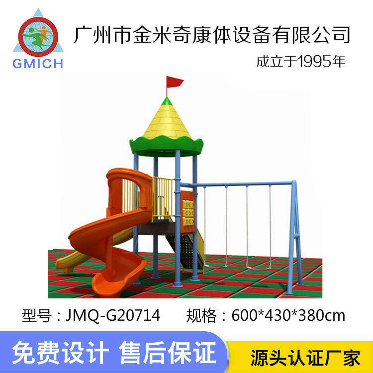 厂家直销户外小型工程塑料儿童游乐设备多功能秋千组合滑滑梯玩具