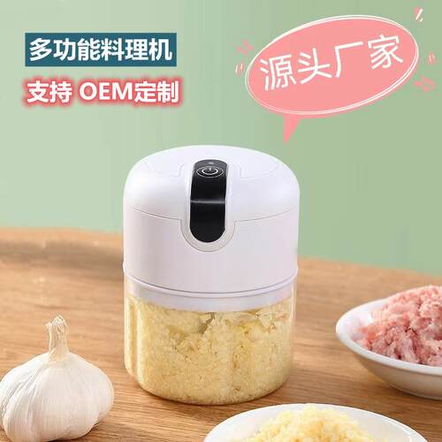 捣蒜泥器打蒜器 多功能料理机 电动蒜泥器捣蒜器婴儿辅食机绞肉机