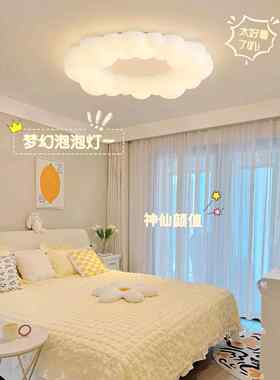 泡泡灯奶油风甜甜圈灯客厅主灯简约卧室儿童房吸顶灯具led吊灯