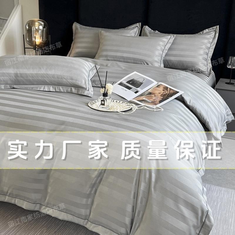 三宾馆酒店四件套民宿全套布件床套客白RKM房加厚被套纯色笠品