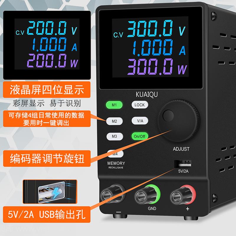 KUAIQU快取可编程直流稳压电源 SPPS-305D可调数显数控电流表实验