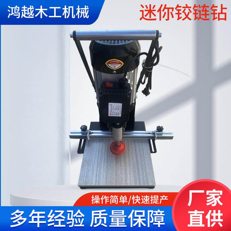 便携式手提迷你铰链钻木工铰链钻双锯片木板打孔机家具钻孔机机械