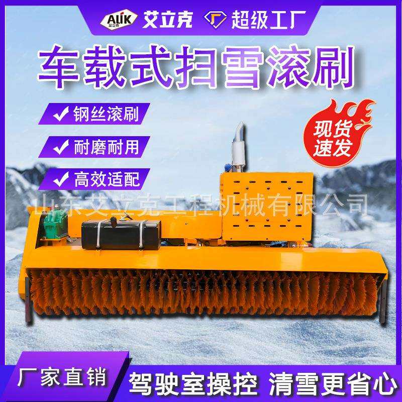 汽车取力扫雪滚刷市政环卫道路铲雪扫雪设备高速路冬季车载除雪刷