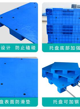 平九脚塑物料叉车OSF底托盘仓库货周转塑胶卡板托板防潮垫板搬运