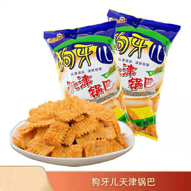 【5袋包邮】狗牙儿烧烤味锅巴天津锅巴90g零食休闲新老包装随机