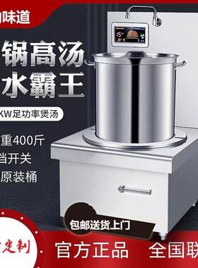 大功率商用电磁炉8000W平面煲汤炉饭店厨房15KW单头矮脚炉低汤炉