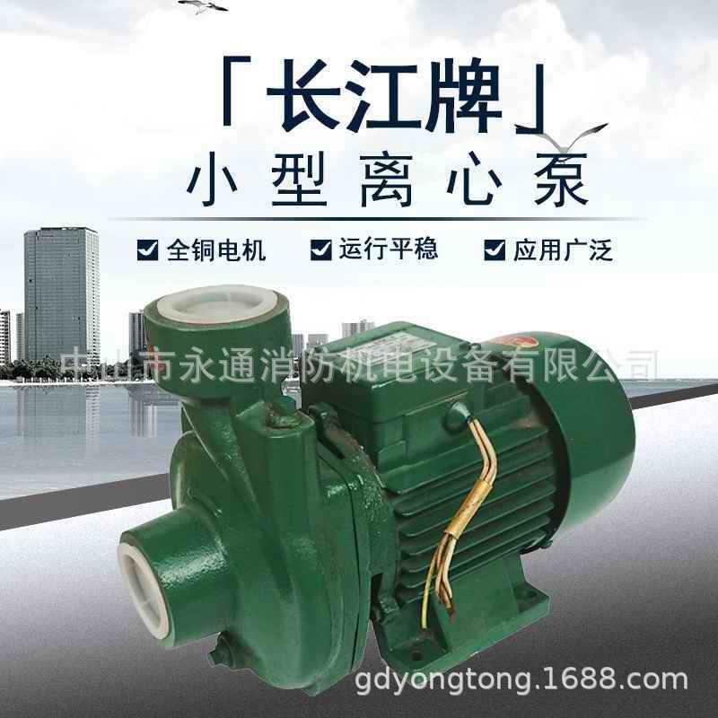 BL-550空气能热水离心泵太阳能地暖系统循环加压泵现货长江牌水泵