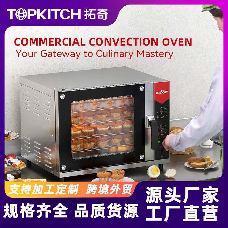 商用电烤箱蛋糕店烘焙蛋糕蛋挞大容量多功能烘焙设备68L