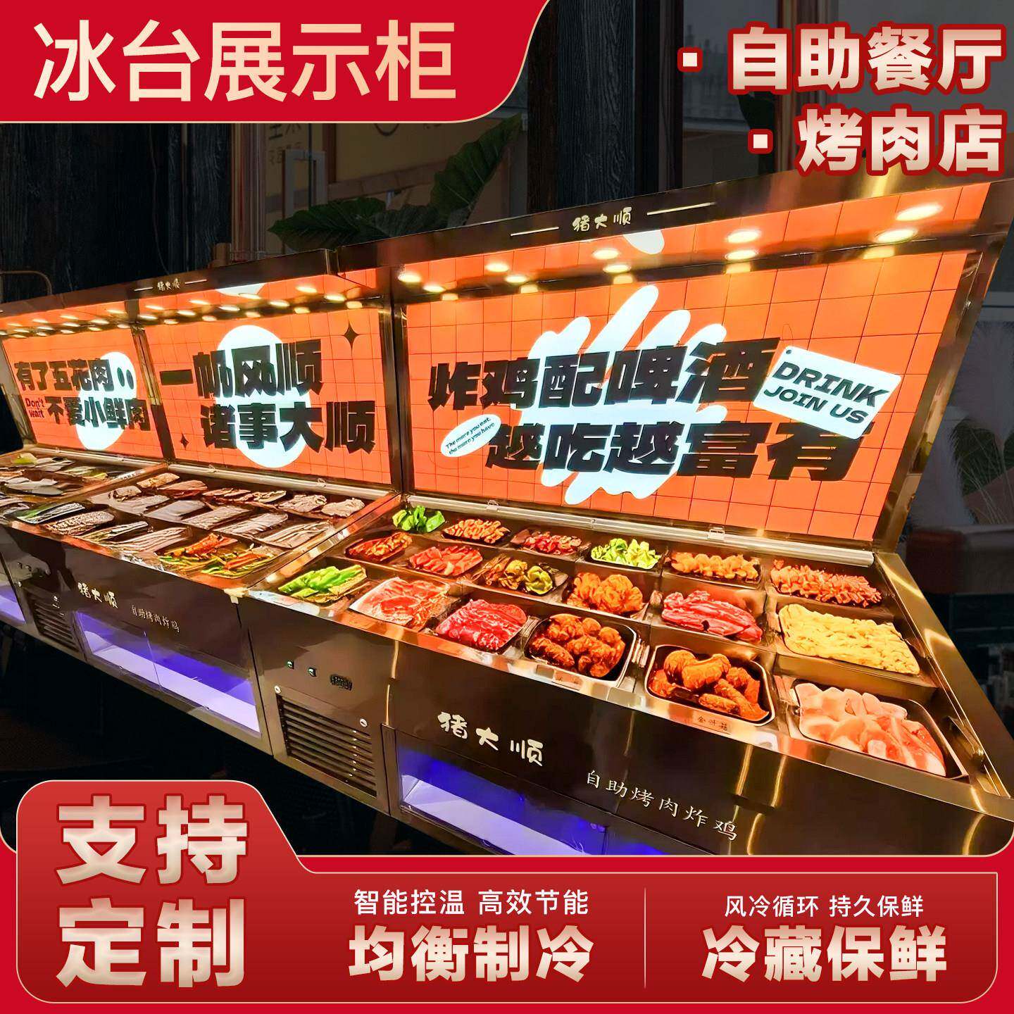 冰台展示柜商用冷藏自助火锅烧烤超市喷雾保鲜柜冰鲜台冷藏柜鲜肉