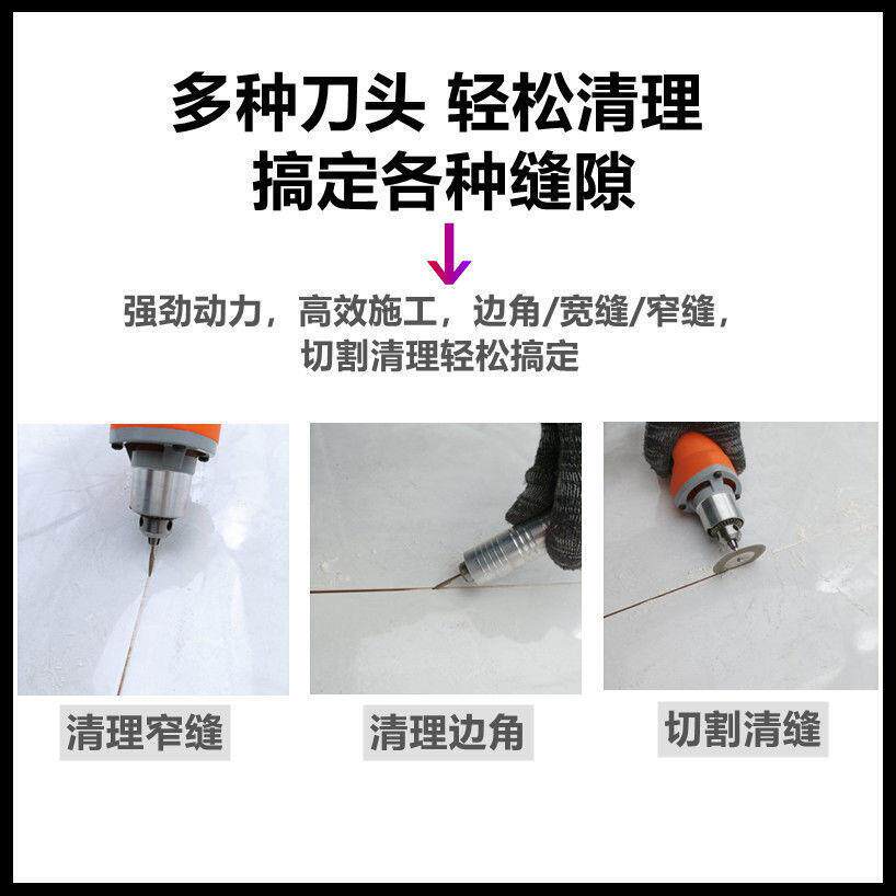 美缝剂施工工具电动清缝机瓷砖清理神器切割机地砖专用开槽清缝锥